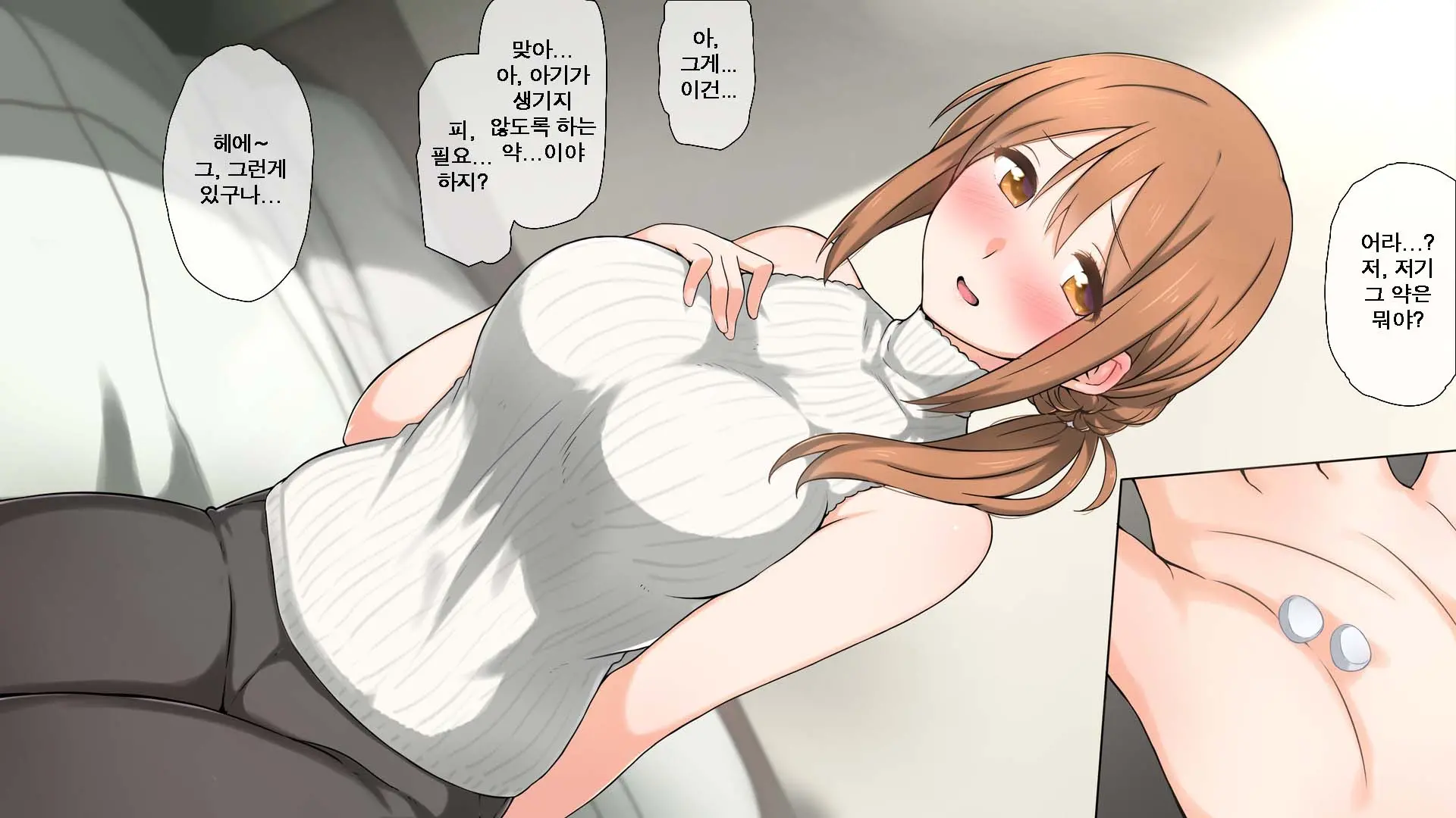 Seichishiki 0 No Kanojo To Sono Hahaoya Wa Erogaki No Seieki Benjo | 성지식 0인 여친과 그 엄마는 에로꼬맹이의 정액변기